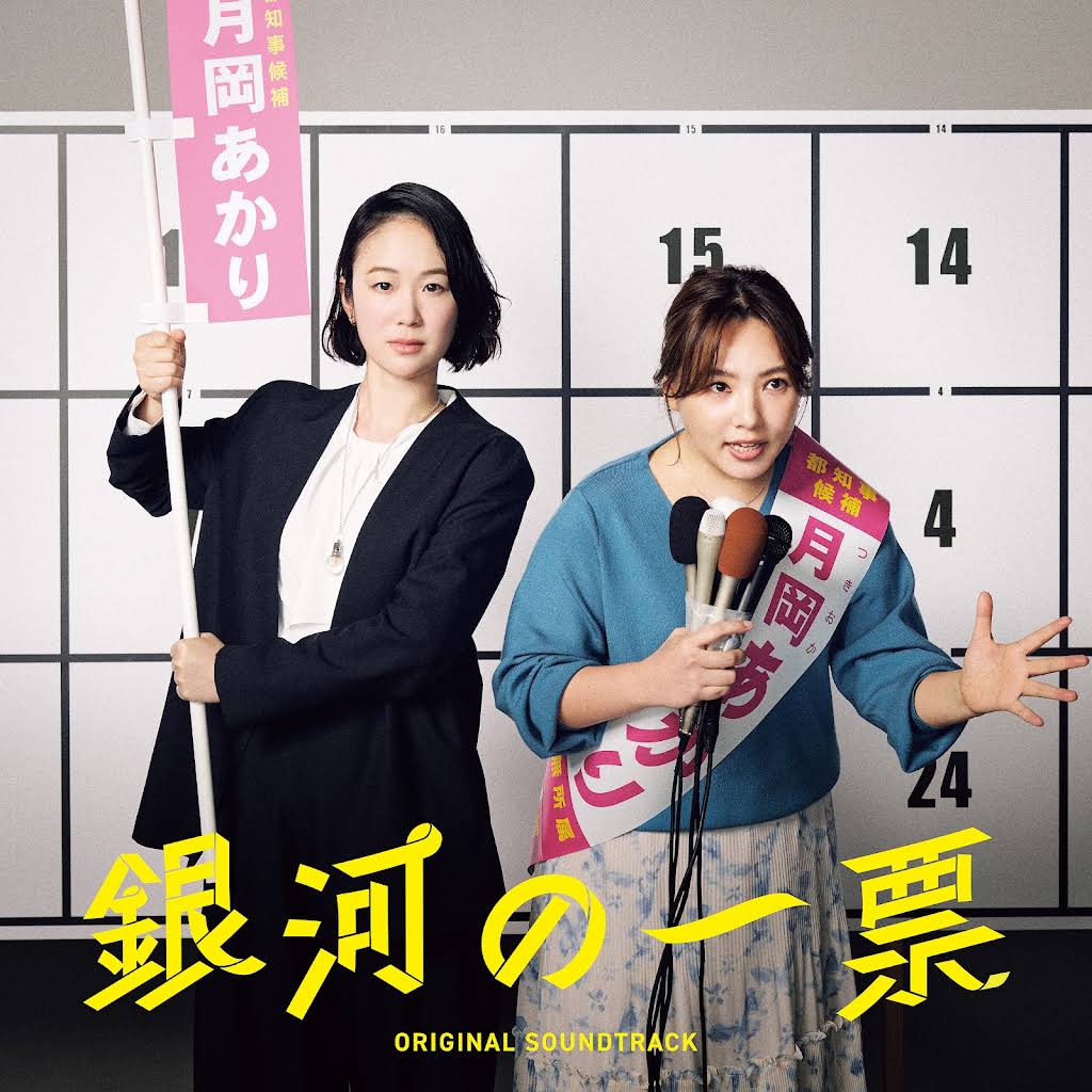 貝社員megu　看板6点 YouTube