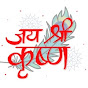 Radhe Krishna official  logo