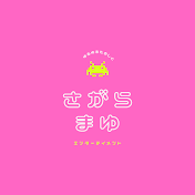 相良茉優