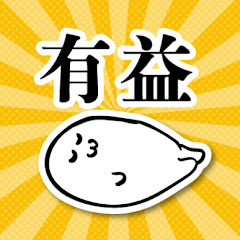 有益ライフハックちゃんねる【2chゆっくり解説】