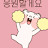 @공감나누기-k7r