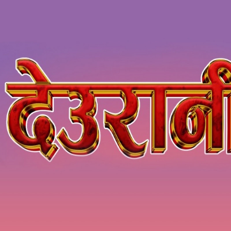 Deurani Official