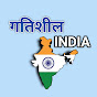 Gatishil India Image Thumbnail