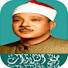 eDiePBd-wWY-channel-avatar-قناة الشيخ عبد الباسط لأندر التلاوات