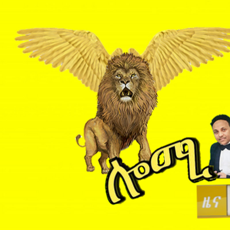 LOMI  ENTERTAINMENT  ቲቪ - ሎሚ