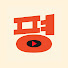 mt9COhk9_Rg-channel-avatar-안평일의 삶