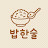 @식사월드