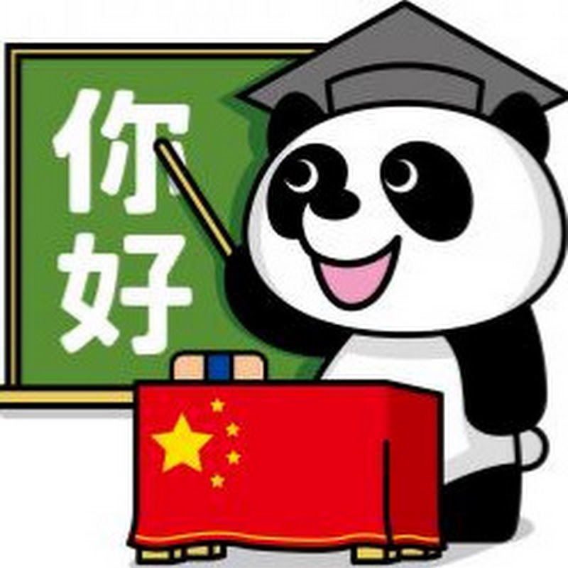 たけよし・中国語講師 YouTubeチャンネル画像