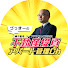 Tl0BDjnELac-channel-avatar-づっきーの不動産投資アパート管理