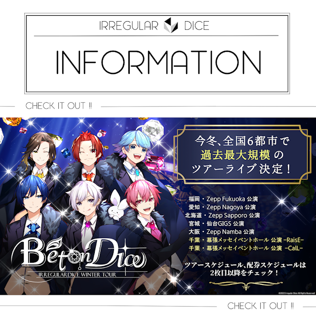 マリナボーダー いれいす winter tour 『Bet on Dice』 - キャラクター