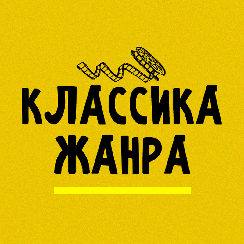 Классика жанра Logo