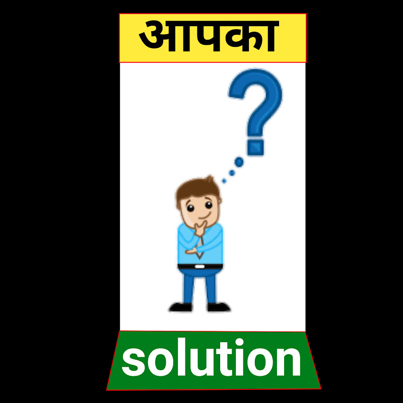 आपका solution