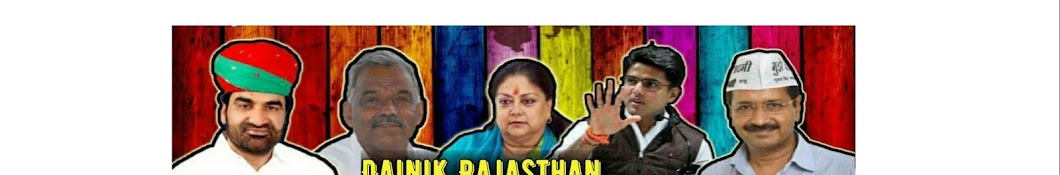 Dainik Rajasthan YouTube channel avatar