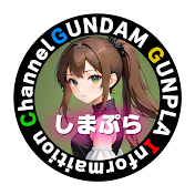 しまぷらチャンネル