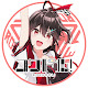 【コクドル!】公式チャンネル
