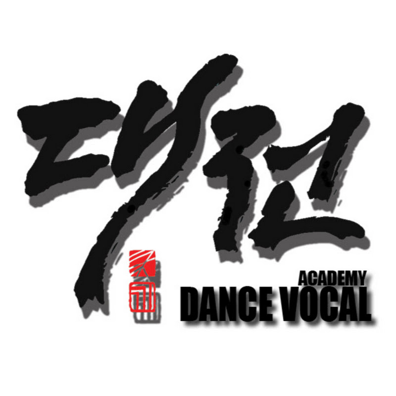 대전댄스보컬학원 l 대댄보 DDV STUDIO