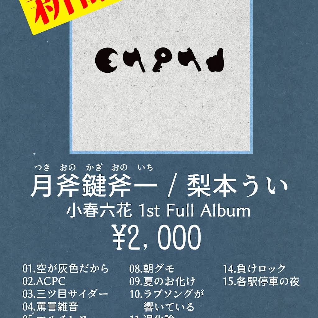 あらいやかしこ　かしこ一号　梨本うい MV】ノンサイノ / あらいやかしこ - YouTube