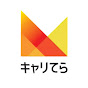 キャリてら