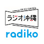 【公式】ラジオ沖繩