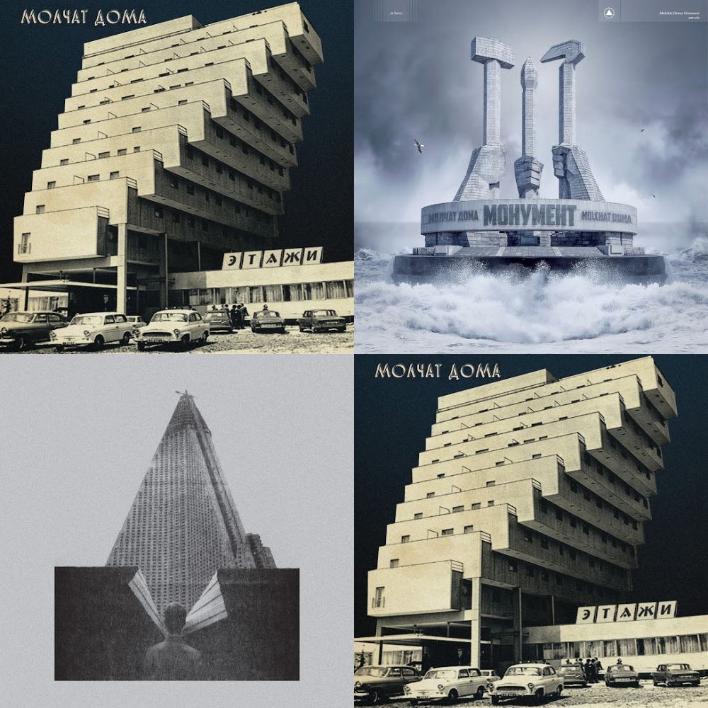 Molchat Doma all songs playlist|| Molchat Doma все песни плейлист