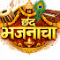 rHrEkQYSKa0-channel-avatar-छंद भजनाचा OFFICIAL 