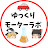 ゆっくりモーターラボ【車系・ゆっくり解説】