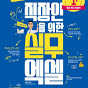 엑셀꿀팁