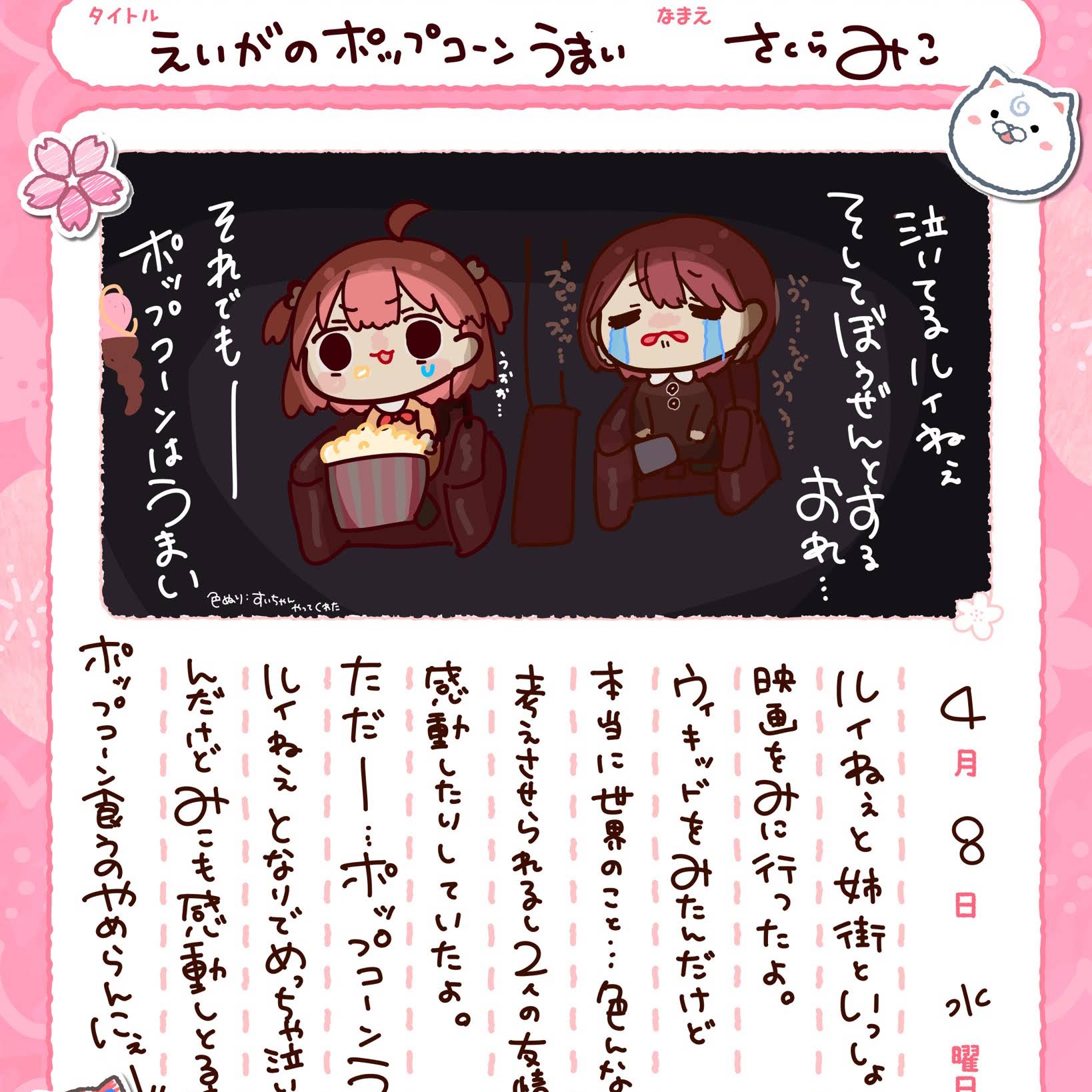 みこです。 みこみこ☆にっ[WXDi_P05-013L] - マスターズスクウェア通販