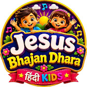 Jesus Bhajan Dhara