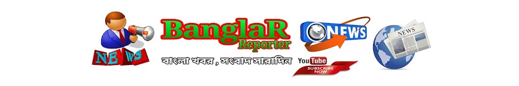 BanglaR Reporter Awatar kanału YouTube
