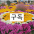Channel Image