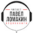fyBcxBoln20-channel-avatar-Аудиокниги. Читает Павел Ломакин