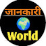 iXOdyRs-M80-channel-avatar-Jankari World