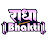 Radha Bhakti राधा भक्ति 
