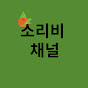 힐링음악 #마음 치유 음악#수면음악 logo