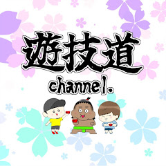 遊技道ch.アイコン画像