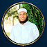 EJzrn1Mi_zk-channel-avatar-الشيخ عماد عبدالعزيز - Emad abdelaziz