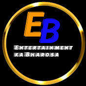 Entertainment ka Bharosa 