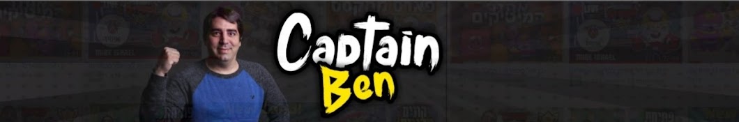 Captain Ben YouTube channel avatar
