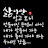 @복부인은지
