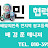 @배달의민족협력사서울