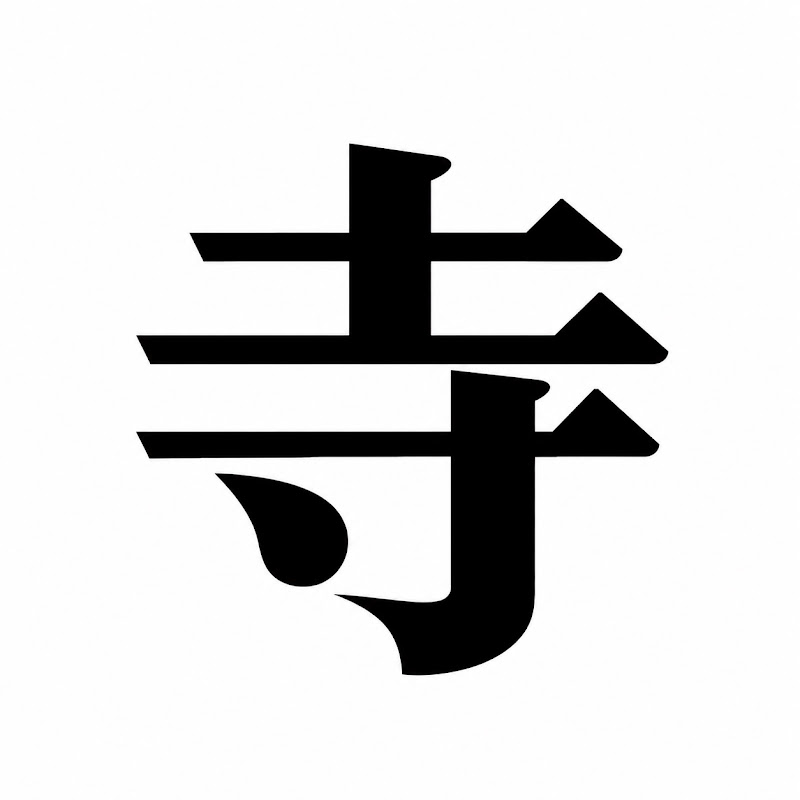 寺生まれ YouTubeチャンネル画像