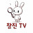 반응이찰진TV