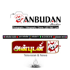 ANBUDAN