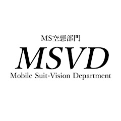 MSVD〔MS空想部門〕独自解釈系ガンプラ改造製作チャンネル