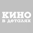 0oJze1kXKZI-channel-avatar-Кино в деталях