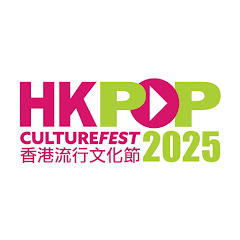 香港流行文化節 Hong Kong Pop Culture Festival アイコン画像