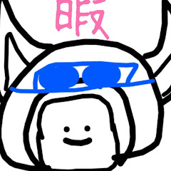 気まぐれ投稿(内容も気まぐれ)アイコン画像