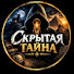 J-pBytHT3-Y-channel-avatar-Скрытая тайна and JPN AUTOCLUB