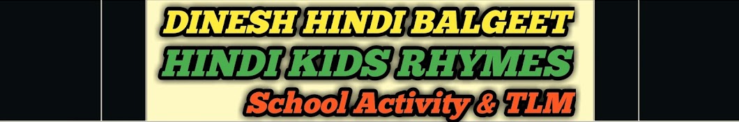 Dinesh Hindi Balgeet - Hindi Kids Rhymes YouTube 频道头像